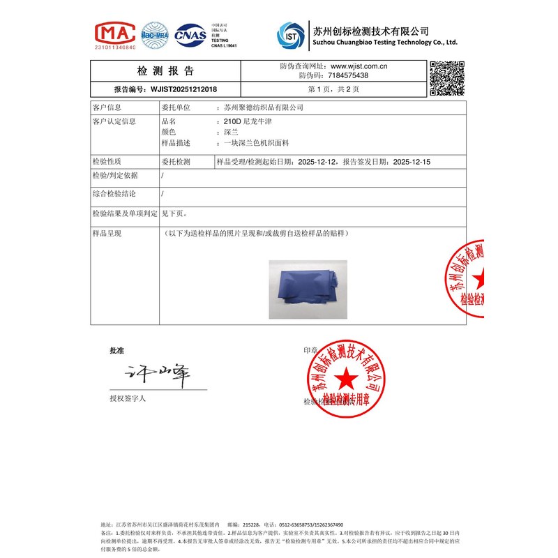 什玲镇旗帜颜色的潘通色匹配与色差控制：从色卡到成品的对色要点